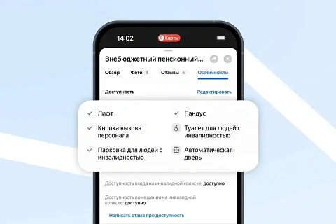 Yandex Maps Expands Accessibility Data for Tashkent Venues