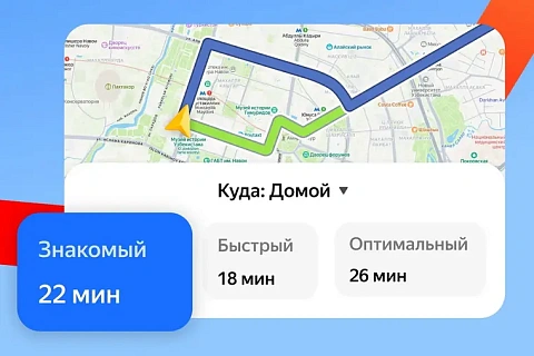 Yandex Maps and Navigator start personalising routes by driving habits